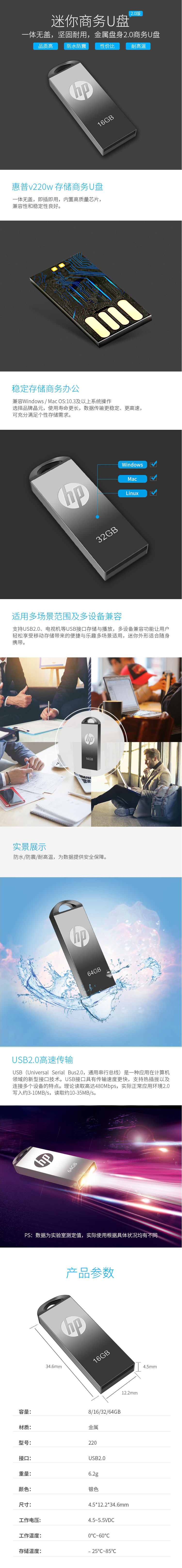 【惠普V220】惠普（HP）16GB USB2.0 U盘 v220w 金属迷你便携电脑车载优盘【行情.jpg